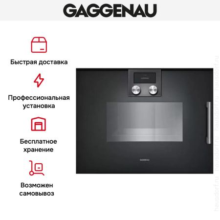 Духовой шкаф-пароварка Gaggenau BSP 251-100 купить за 299&nbsp;999 ₽ в Москве с доставкой по РФ