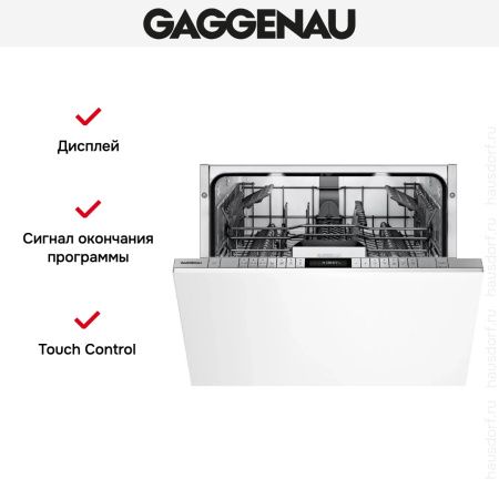 Встраиваемая посудомоечная машина Gaggenau DF270160 купить за 150&nbsp;000 ₽ в Москве с доставкой по РФ