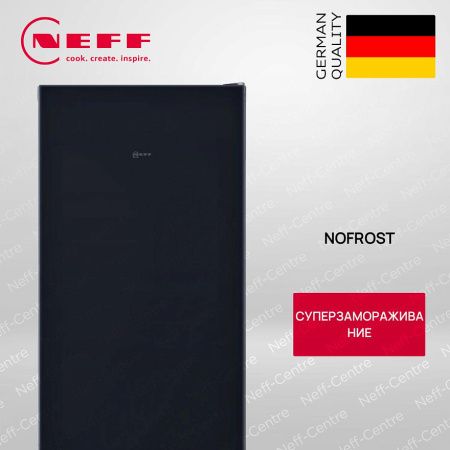 Холодильно-морозильная комбинация Neff KG7493BD0 - купить онлайн, цена 285 990 ₽, стоимость доставки по МСК и РФ от 300 рублей, заказать сейчас! Холодильно-морозильная комбинация Neff KG7493BD0 купить за 285 990 ₽ в Москве с доставкой по РФ