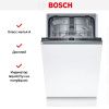 Встраиваемая посудомоечная машина Bosch SPV2HKX42E купить за 62&nbsp;790.41 ₽ в Москве с доставкой по РФ