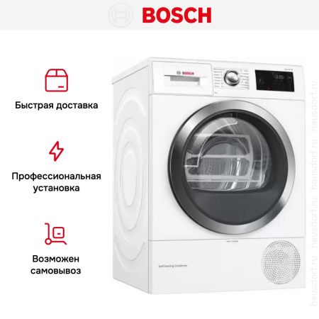 Сушильная машина с тепловым насосом BOSCH WTW876H0OE купить за 226&nbsp;485.49 ₽ в Москве с доставкой по РФ