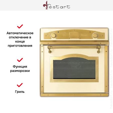 Духовой шкаф Restart ELF062 White купить за 299&nbsp;999 ₽ в Москве с доставкой по РФ