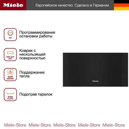 Подогреватель Miele ESW 7030 OBSW купить за 183&nbsp;300 ₽ в Москве с доставкой по РФ