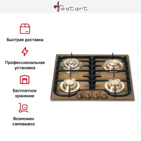 Варочная панель Restart ELP044 Brass купить за 129&nbsp;999 ₽ в Москве с доставкой по РФ
