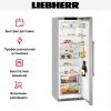 Холодильник Liebherr Kef 4370 - купить онлайн, цена 370 090.22 ₽, стоимость доставки по МСК и РФ от 300 рублей, заказать сейчас! Холодильник Liebherr Kef 4370 купить за 370 090.22 ₽ в Москве с доставкой по РФ