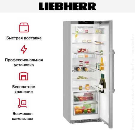 Холодильник Liebherr Kef 4370 - купить онлайн, цена 370 090.22 ₽, стоимость доставки по МСК и РФ от 300 рублей, заказать сейчас! Холодильник Liebherr Kef 4370 купить за 370 090.22 ₽ в Москве с доставкой по РФ