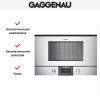 Встраиваемая микроволновая печь Gaggenau BMP 225-130 купить за 149&nbsp;999 ₽ в Москве с доставкой по РФ