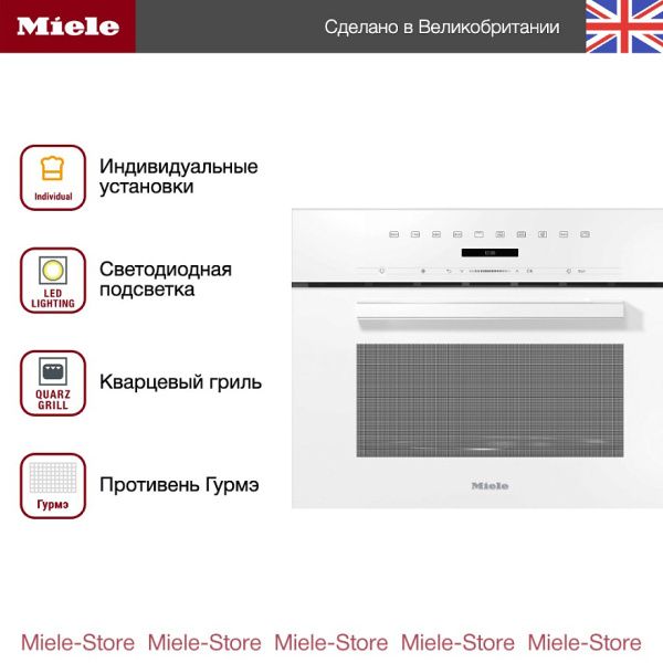 Встраиваемая микроволновая печь Miele M 7244 TC BRWS - купить за 260&nbsp;000 ₽ в Москве с доставкой по РФ
