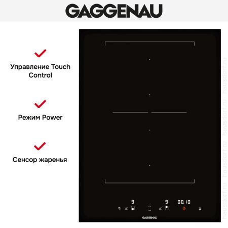 Варочная панель Gaggenau CI 422-101 купить за 129&nbsp;999 ₽ в Москве с доставкой по РФ