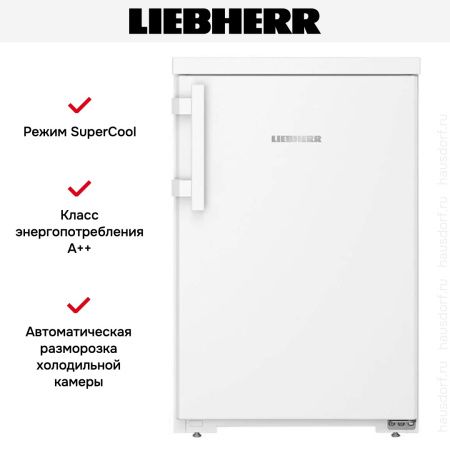 Холодильник Liebherr Re 1401 - купить онлайн, цена 45 000.19 ₽, стоимость доставки по МСК и РФ от 300 рублей, заказать сейчас! Холодильник Liebherr Re 1401 купить за 45 000.19 ₽ в Москве с доставкой по РФ