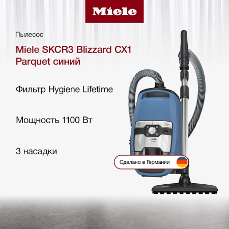 Пылесос Miele SKCR 3 Blizzard CX 1 Parquet синий - купить онлайн, цена 60 900 ₽, стоимость доставки по МСК и РФ от 300 рублей, заказать сейчас! Пылесос Miele SKCR 3 Blizzard CX 1 Parquet синий купить за 60 900 ₽ в Москве с доставкой по РФ