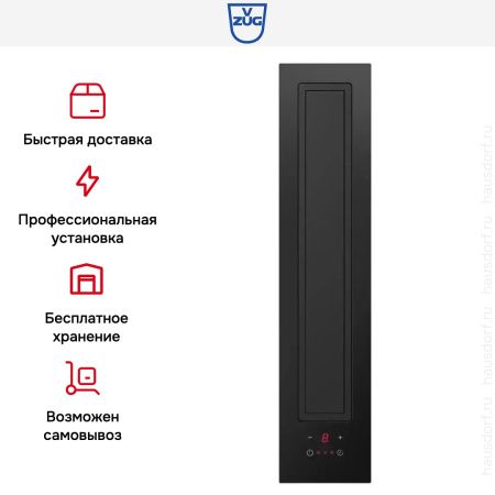 Встраиваемая в столешницу вытяжка V-ZUG DSMS купить за 628&nbsp;990.25 ₽ в Москве с доставкой по РФ