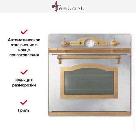 Духовой шкаф Restart ELF061 IX купить за 299&nbsp;999 ₽ в Москве с доставкой по РФ