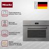 Комби-пароварка Miele DGC 7440 GRGR купить за 396&nbsp;500 ₽ в Москве с доставкой по РФ
