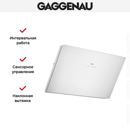 Вытяжка Gaggenau AW 253-192 купить за 79&nbsp;999 ₽ в Москве с доставкой по РФ