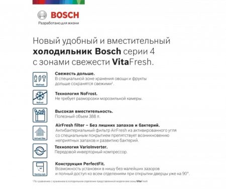 Холодильник с нижней морозильной камерой BOSCH KGN39VC24R купить за 142&nbsp;500.25 ₽ в Москве с доставкой по РФ