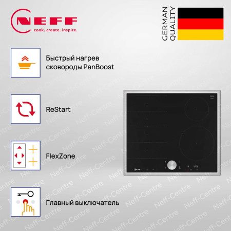 Индукционная варочная панель Neff T66STE4L0 купить за 103&nbsp;900 ₽ в Москве с доставкой по РФ
