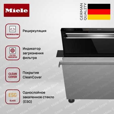 Встраиваемая вытяжка Miele DAD 4841 Levantar купить за 330&nbsp;000 ₽ в Москве с доставкой по РФ