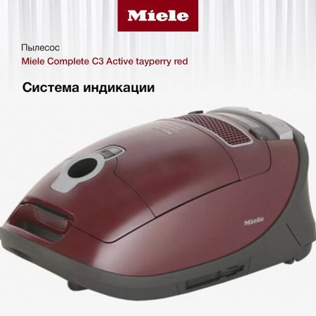 Пылесос Miele Complete C 3 Active tayperry red - купить онлайн, цена 47 900 ₽, стоимость доставки по МСК и РФ от 300 рублей, заказать сейчас! Пылесос Miele Complete C 3 Active tayperry red купить за 47 900 ₽ в Москве с доставкой по РФ