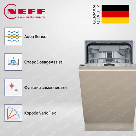 Neff S875EMX05E купить за 108&nbsp;760 ₽ в Москве с доставкой по РФ