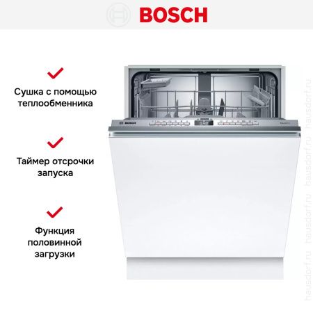 Встраиваемая посудомоечная машина Bosch SMV4HAX48E купить за 126&nbsp;250.14 ₽ в Москве с доставкой по РФ