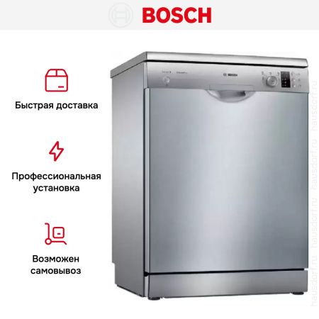 Bosch SMS25AI05E купить за 57&nbsp;120.40 ₽ в Москве с доставкой по РФ