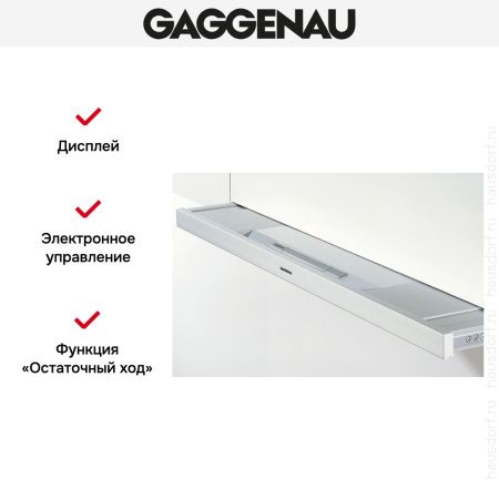 Встраиваемая вытяжка Gaggenau AF 280-190 - купить онлайн, цена 79 999 ₽, стоимость доставки по МСК и РФ от 300 рублей, заказать сейчас! Встраиваемая вытяжка Gaggenau AF 280-190 купить за 79 999 ₽ в Москве с доставкой по РФ