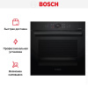Духовой шкаф Bosch HBG 872DC1S купить за 165&nbsp;000.29 ₽ в Москве с доставкой по РФ