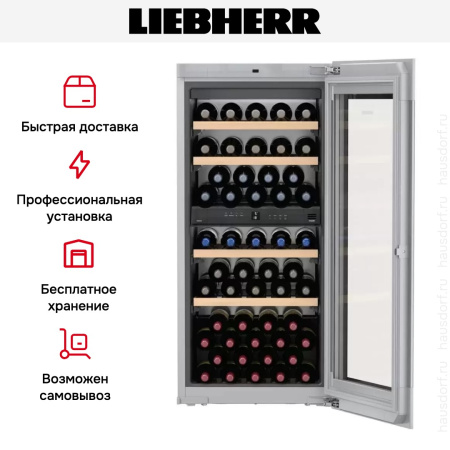 Встраиваемый винный шкаф Liebherr EWTgb 2383 Vinidor купить за 418&nbsp;000.20 ₽ в Москве с доставкой по РФ