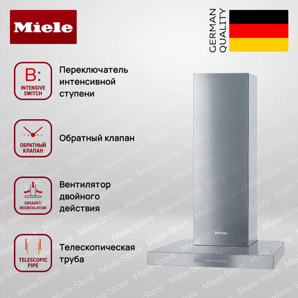 Вытяжка Miele PUR 68 W - купить за 118&nbsp;800 ₽ в Москве с доставкой по РФ