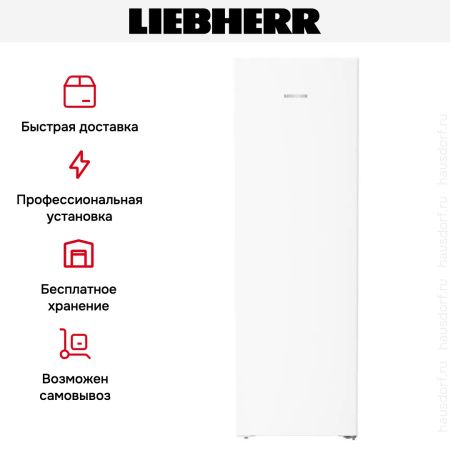 Морозильник Liebherr FNd 522i купить за 165&nbsp;000.24 ₽ в Москве с доставкой по РФ