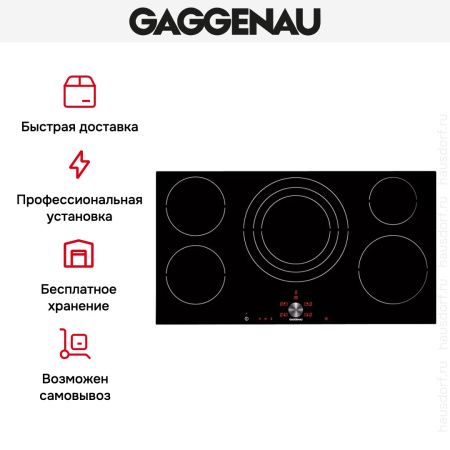 Варочная панель Gaggenau CI 491-103 купить за 129&nbsp;999 ₽ в Москве с доставкой по РФ