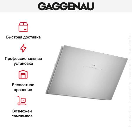 Вытяжка Gaggenau AW 251-192 купить за 79&nbsp;999 ₽ в Москве с доставкой по РФ