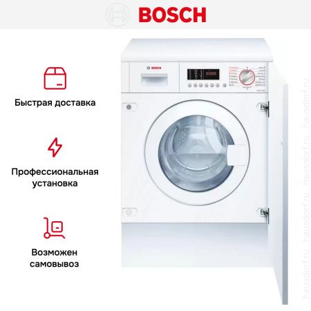 Встраиваемая стирально-сушильная машина Bosch WKD28543EU купить за 187&nbsp;380.29 ₽ в Москве с доставкой по РФ
