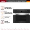 Пароварка с СВЧ Miele DGM 7440 EDST CLST купить за 359&nbsp;800 ₽ в Москве с доставкой по РФ
