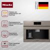 Встраиваемая кофемашина Miele CVA 7845 Pearlbeige купить за 545&nbsp;600 ₽ в Москве с доставкой по РФ