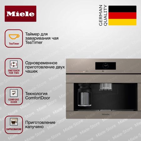 Встраиваемая кофемашина Miele CVA 7845 Pearlbeige купить за 545&nbsp;600 ₽ в Москве с доставкой по РФ