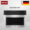 Встраиваемая микроволновая печь Miele M 7140 TC EDST CLST купить за 188&nbsp;500 ₽ в Москве с доставкой по РФ