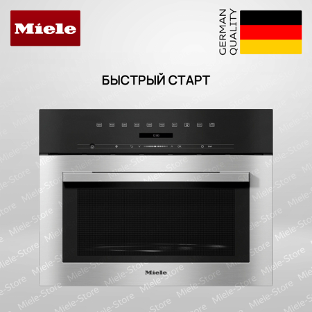 Встраиваемая микроволновая печь Miele M 7140 TC EDST CLST - купить онлайн, цена 188 500 ₽, стоимость доставки по МСК и РФ от 300 рублей, заказать сейчас! Встраиваемая микроволновая печь Miele M 7140 TC EDST CLST купить за 188 500 ₽ в Москве с доставкой по РФ