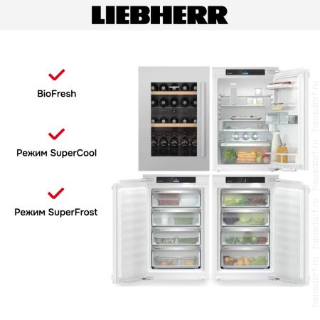 Встраиваемый холодильник Liebherr IXRFWB 3960 - купить онлайн, цена 1 039 500.30 ₽, стоимость доставки по МСК и РФ от 300 рублей, заказать сейчас! Встраиваемый холодильник Liebherr IXRFWB 3960 купить за 1 039 500.30 ₽ в Москве с доставкой по РФ