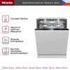 Встраиваемая посудомоечная машина Miele G 7690 SCVi купить за 370&nbsp;000 ₽ в Москве с доставкой по РФ