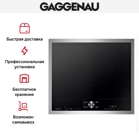 Варочная панель Gaggenau CI262115 купить за 129&nbsp;999 ₽ в Москве с доставкой по РФ