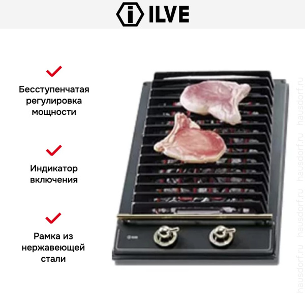 Гриль Ilve H30BN/M - купить за 199&nbsp;999 ₽ в Москве с доставкой по РФ