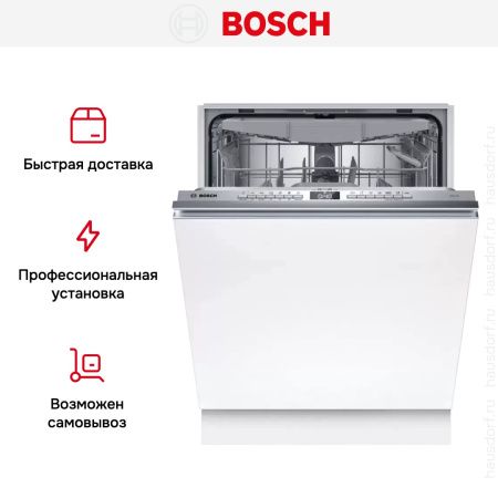 Встраиваемая посудомоечная машина Bosch SMV4HVX03E купить за 69&nbsp;730.46 ₽ в Москве с доставкой по РФ