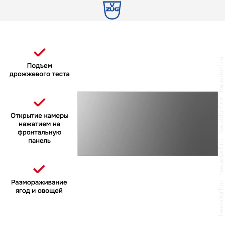 Встраиваемый подогреватель посуды V-ZUG V4000 28 WDED6V1C платина купить за 334&nbsp;990.70 ₽ в Москве с доставкой по РФ