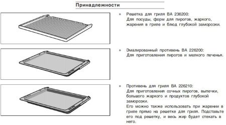 Духовой шкаф Gaggenau BL 253-110 купить за 299&nbsp;999 ₽ в Москве с доставкой по РФ