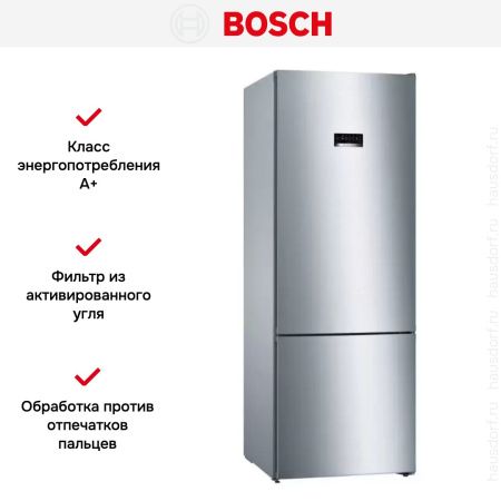 Холодильник с нижней морозильной камерой BOSCH KGN56VI20R - купить онлайн, цена 225 000.23 ₽, стоимость доставки по МСК и РФ от 300 рублей, заказать сейчас! Холодильник с нижней морозильной камерой BOSCH KGN56VI20R купить за 225 000.23 ₽ в Москве с доставкой по РФ