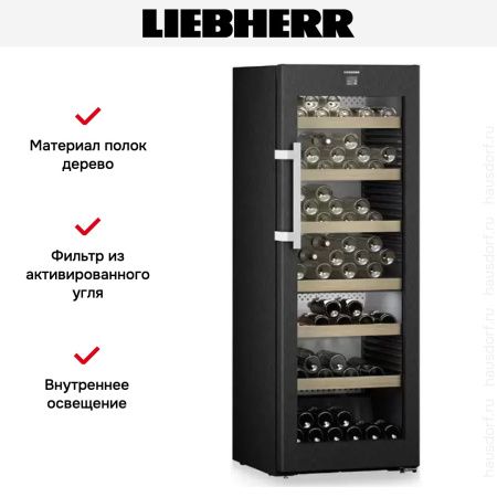 Винный шкаф Liebherr WPbsi 5052 Vinidor - купить онлайн, цена 358 000.42 ₽, стоимость доставки по МСК и РФ от 300 рублей, заказать сейчас! Винный шкаф Liebherr WPbsi 5052 Vinidor купить за 358 000.42 ₽ в Москве с доставкой по РФ