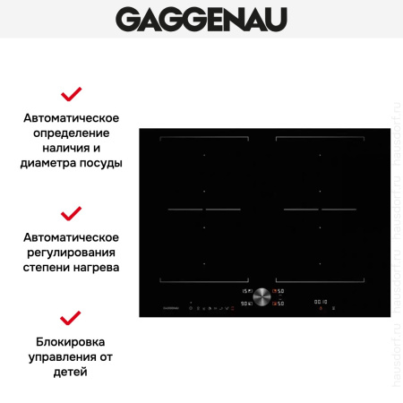 Варочная панель Gaggenau CI 272-100 купить за 129&nbsp;999 ₽ в Москве с доставкой по РФ