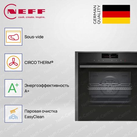 Духовой шкаф Neff B48FT78G0 купить за 381&nbsp;920 ₽ в Москве с доставкой по РФ